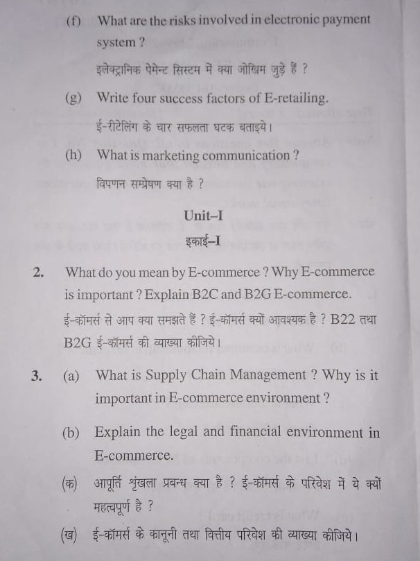 QUESTION | onlinestudy.guru PREVIOUS YEAR MCA PAPER E-COMMERCE